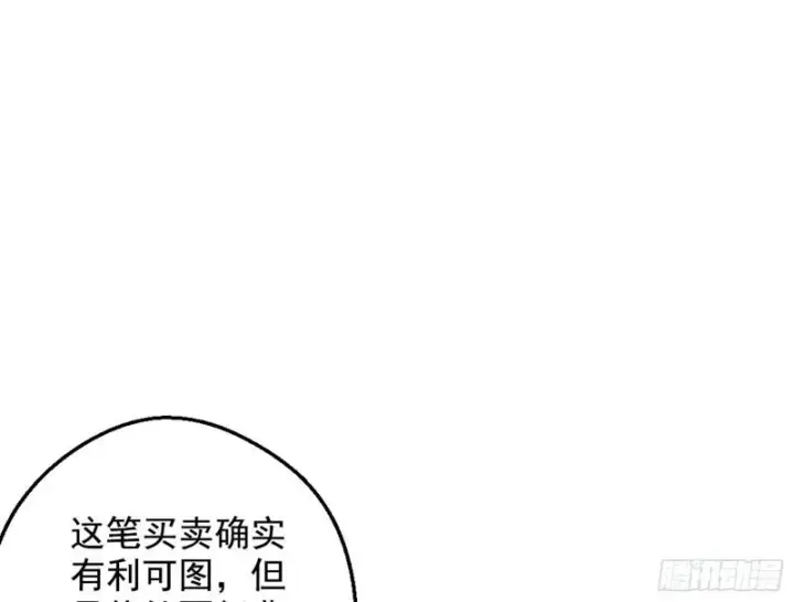 《我为邪帝》等等！这套路不对啊！图122