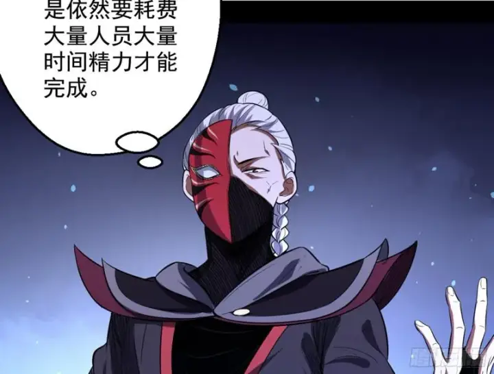 《我为邪帝》等等！这套路不对啊！图123