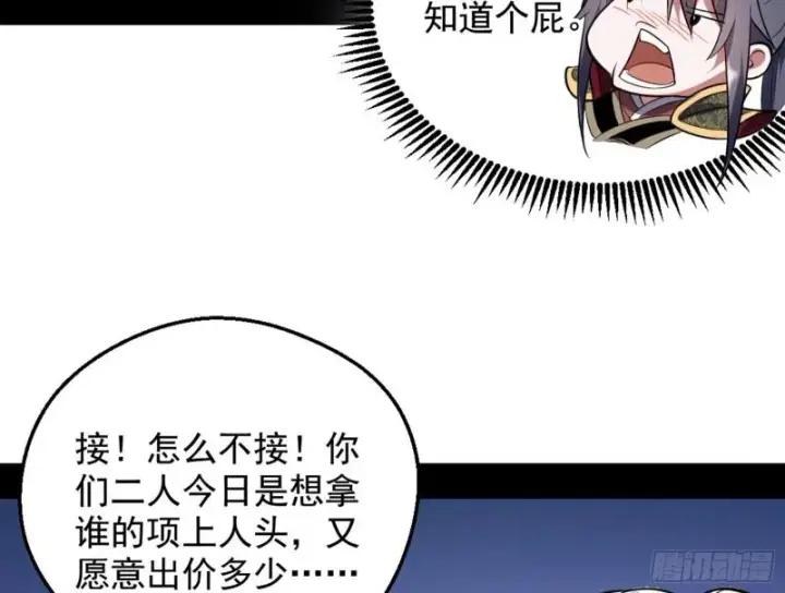 《我为邪帝》等等！这套路不对啊！图13