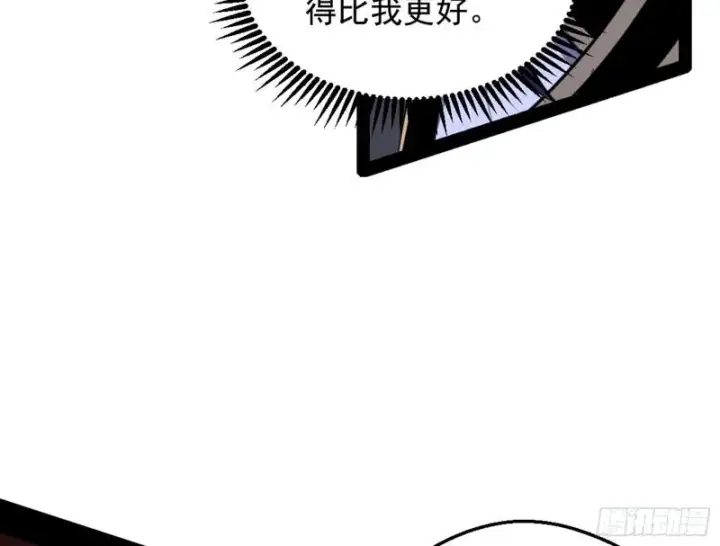 《我为邪帝》等等！这套路不对啊！图132