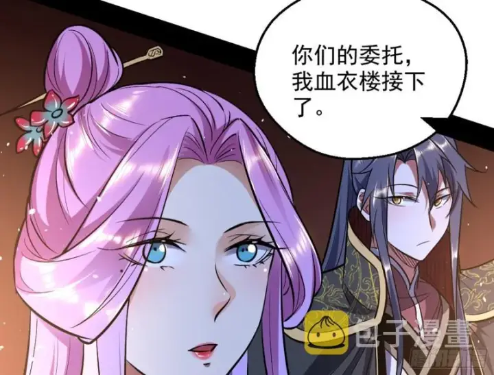 《我为邪帝》等等！这套路不对啊！图133