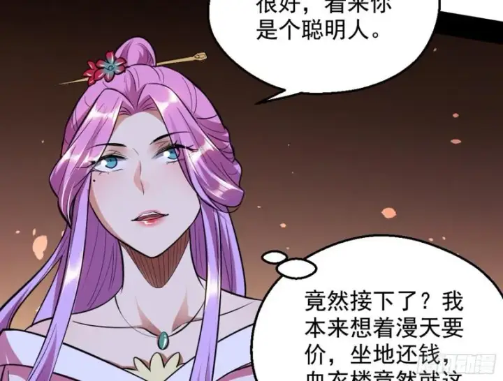 《我为邪帝》等等！这套路不对啊！图135