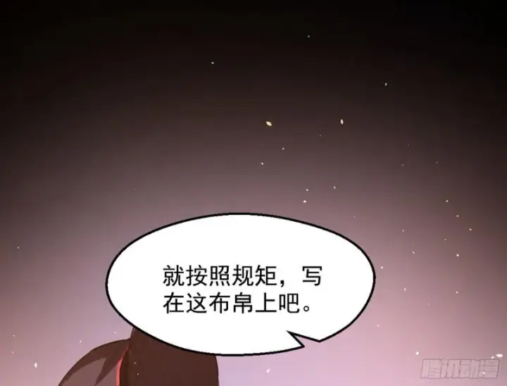 《我为邪帝》等等！这套路不对啊！图16