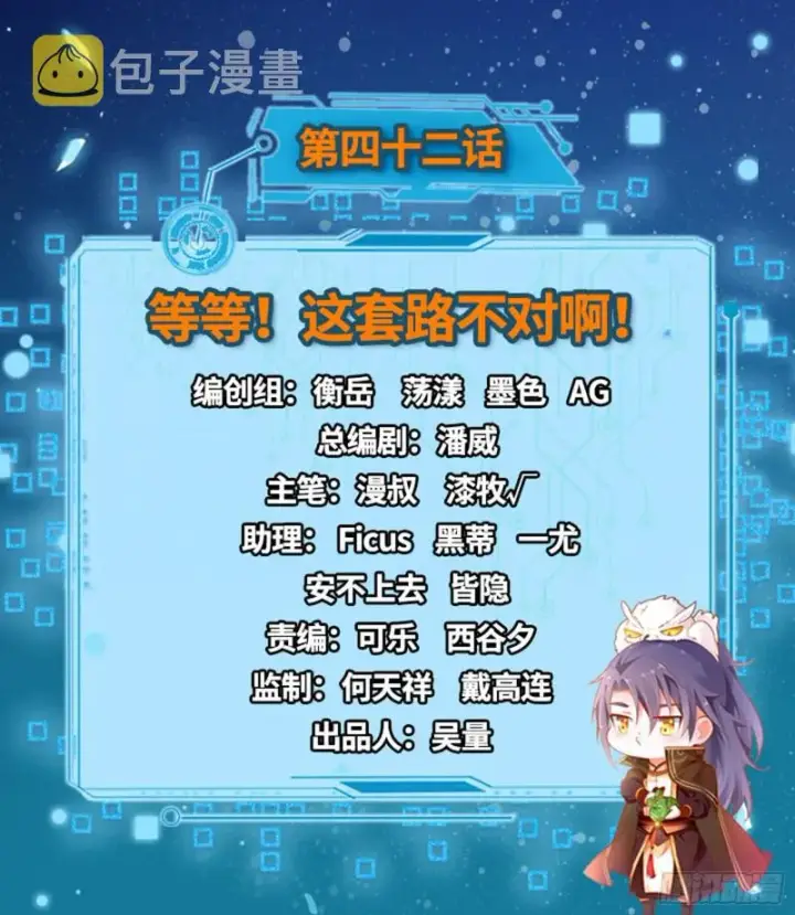 《我为邪帝》等等！这套路不对啊！图2