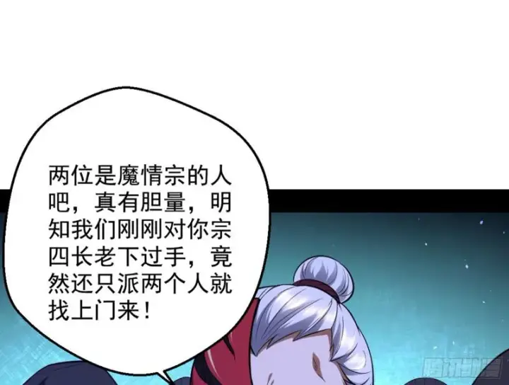 《我为邪帝》等等！这套路不对啊！图3