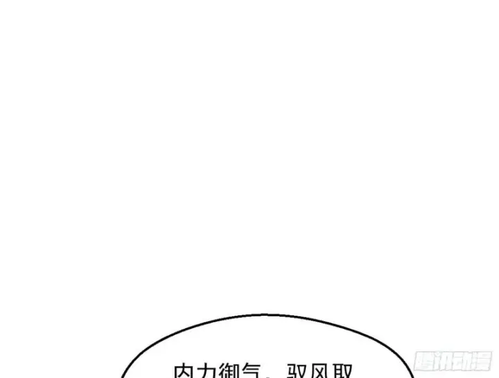 《我为邪帝》等等！这套路不对啊！图30