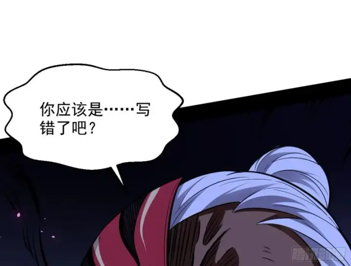 《我为邪帝》等等！这套路不对啊！图42
