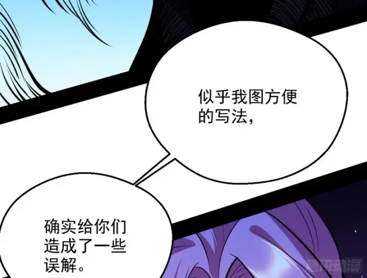 《我为邪帝》等等！这套路不对啊！图44