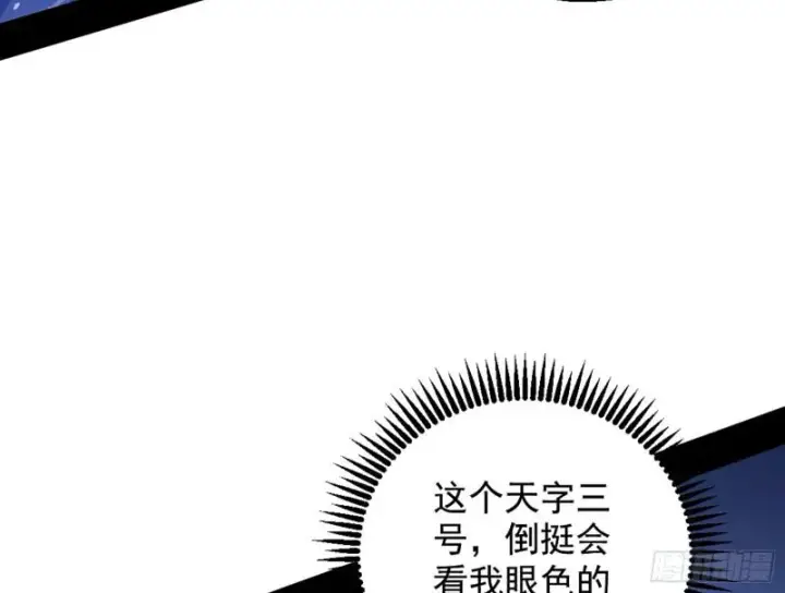 《我为邪帝》等等！这套路不对啊！图5