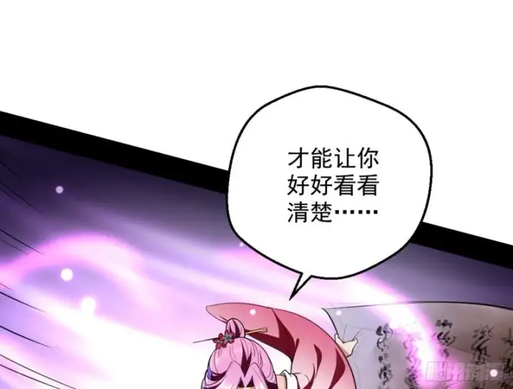 《我为邪帝》等等！这套路不对啊！图57