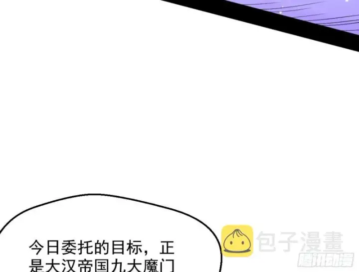 《我为邪帝》等等！这套路不对啊！图59