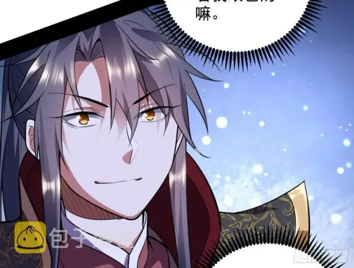 《我为邪帝》等等！这套路不对啊！图6
