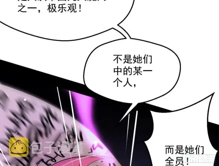 《我为邪帝》等等！这套路不对啊！图60