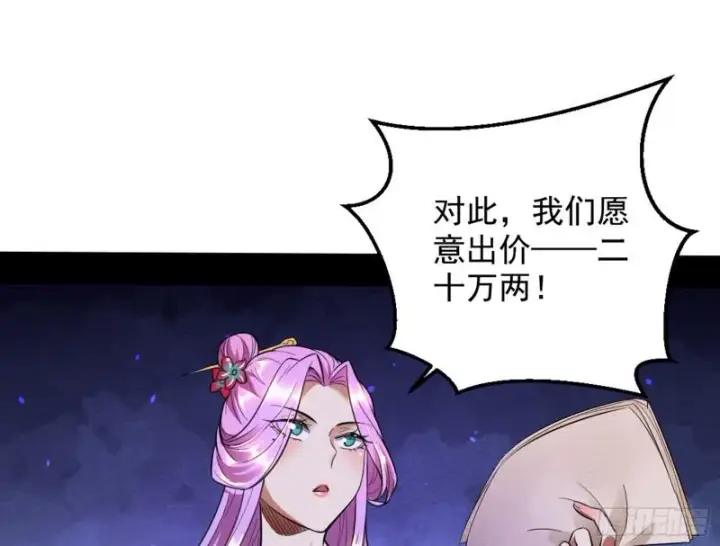 《我为邪帝》等等！这套路不对啊！图66