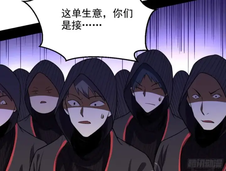 《我为邪帝》等等！这套路不对啊！图69
