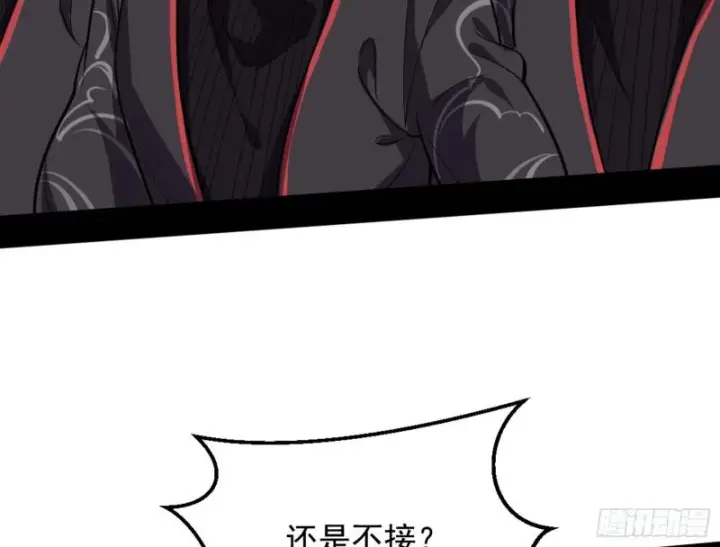 《我为邪帝》等等！这套路不对啊！图70