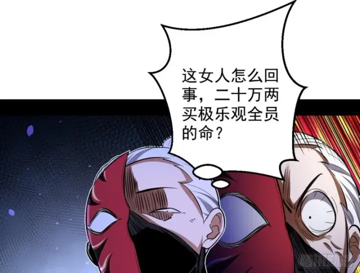 《我为邪帝》等等！这套路不对啊！图78