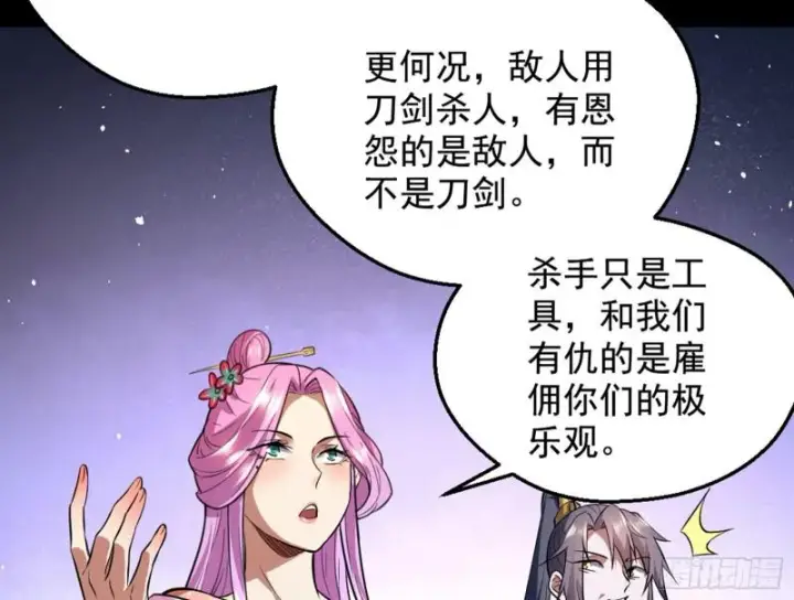 《我为邪帝》等等！这套路不对啊！图8