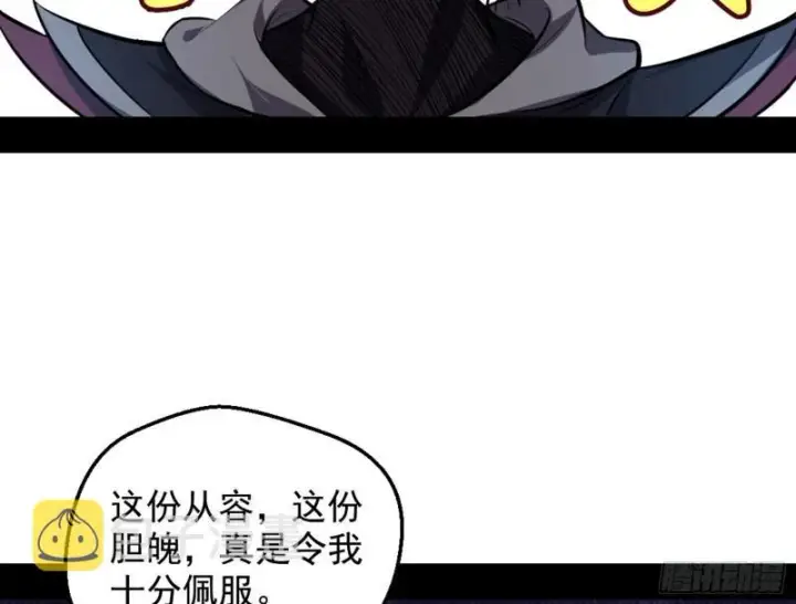 《我为邪帝》等等！这套路不对啊！图81