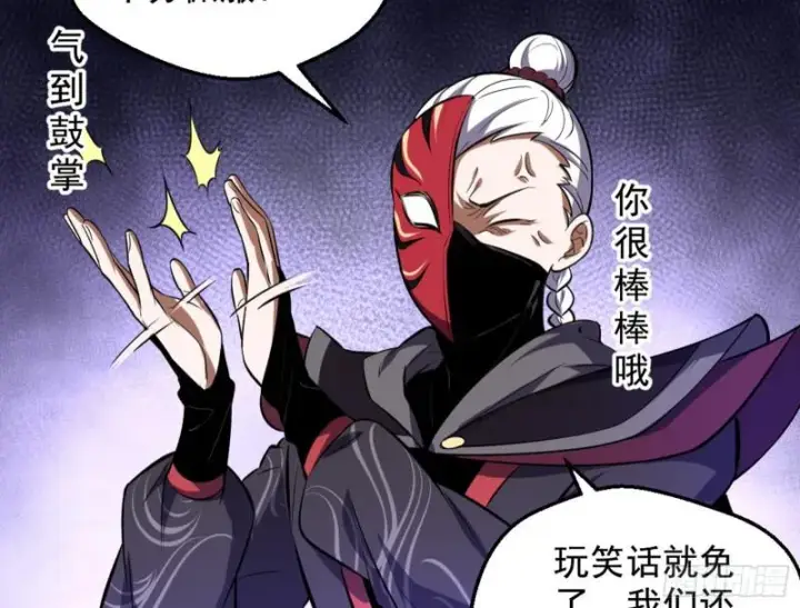 《我为邪帝》等等！这套路不对啊！图82