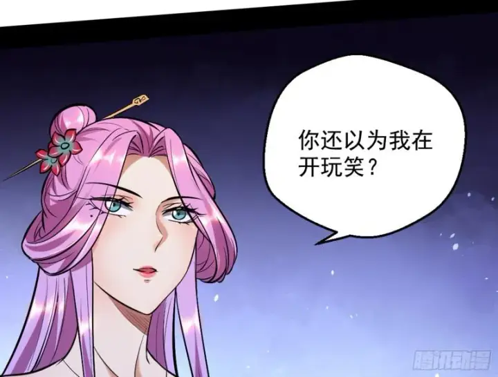 《我为邪帝》等等！这套路不对啊！图84