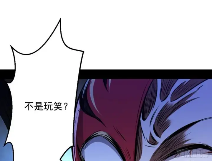 《我为邪帝》等等！这套路不对啊！图86
