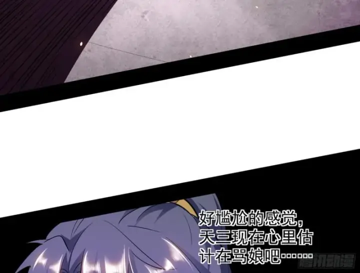《我为邪帝》等等！这套路不对啊！图93