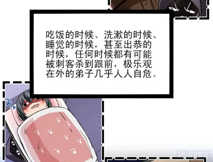 《我为邪帝》我喜欢你啊！图10