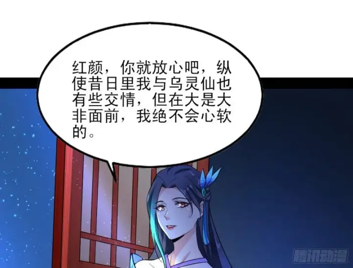 《我为邪帝》我喜欢你啊！图100