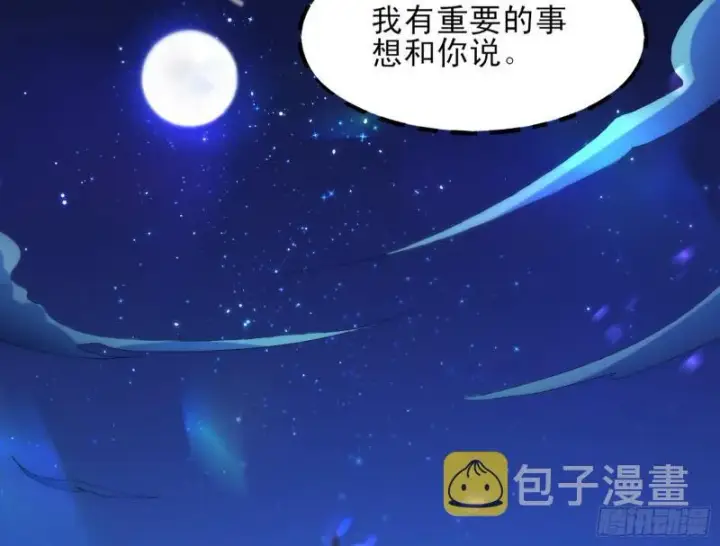 《我为邪帝》我喜欢你啊！图105