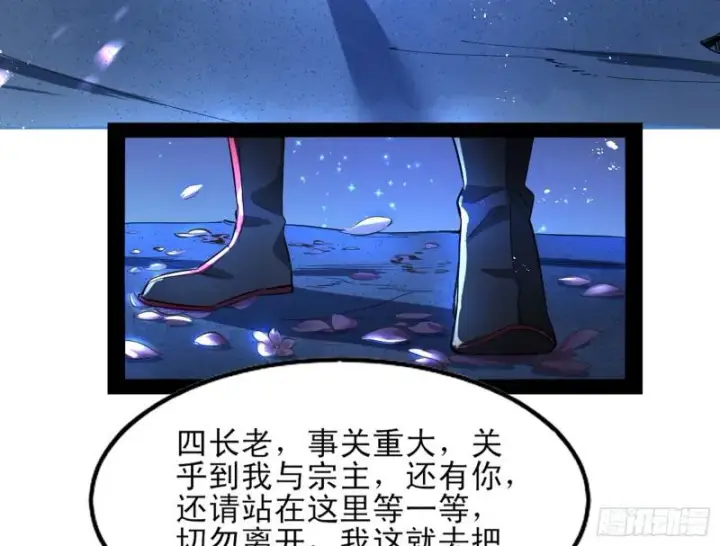 《我为邪帝》我喜欢你啊！图108
