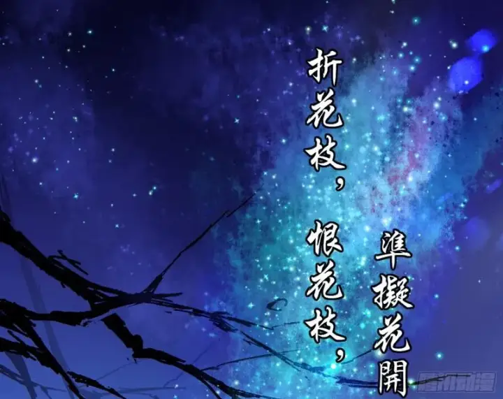 《我为邪帝》我喜欢你啊！图112