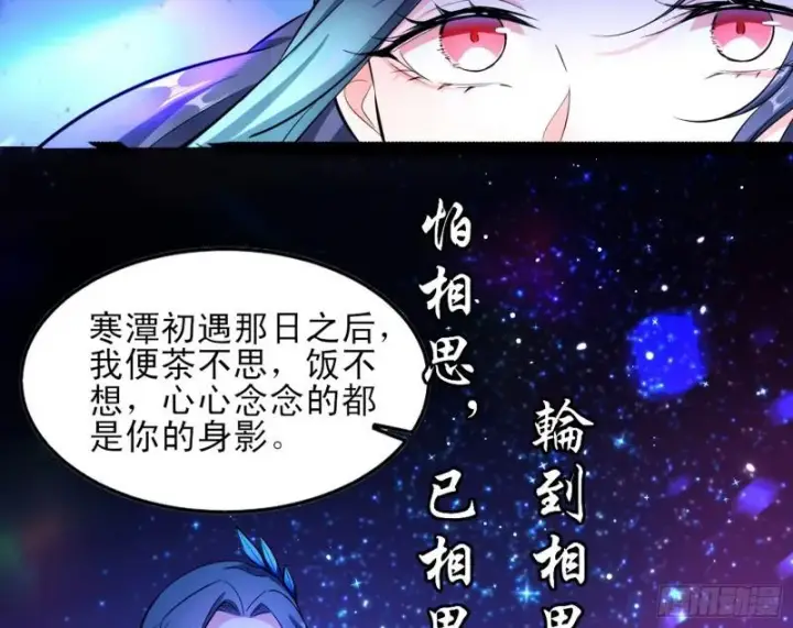 《我为邪帝》我喜欢你啊！图114