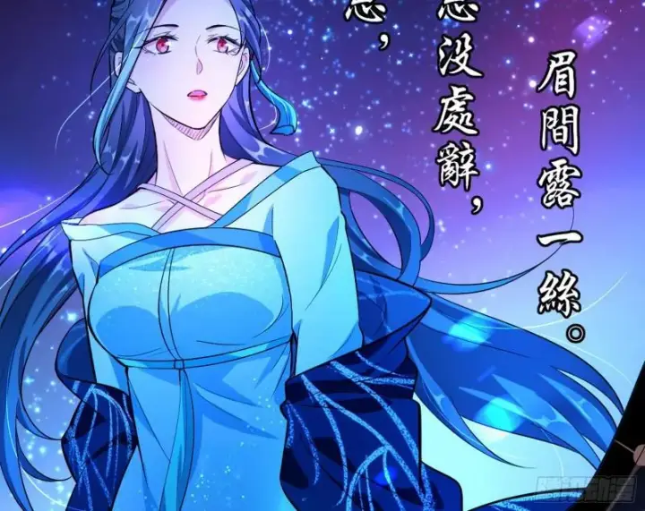 《我为邪帝》我喜欢你啊！图115