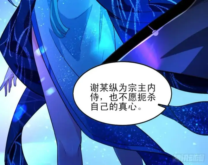 《我为邪帝》我喜欢你啊！图116