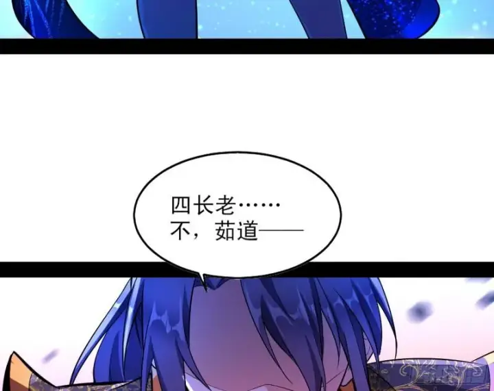 《我为邪帝》我喜欢你啊！图117