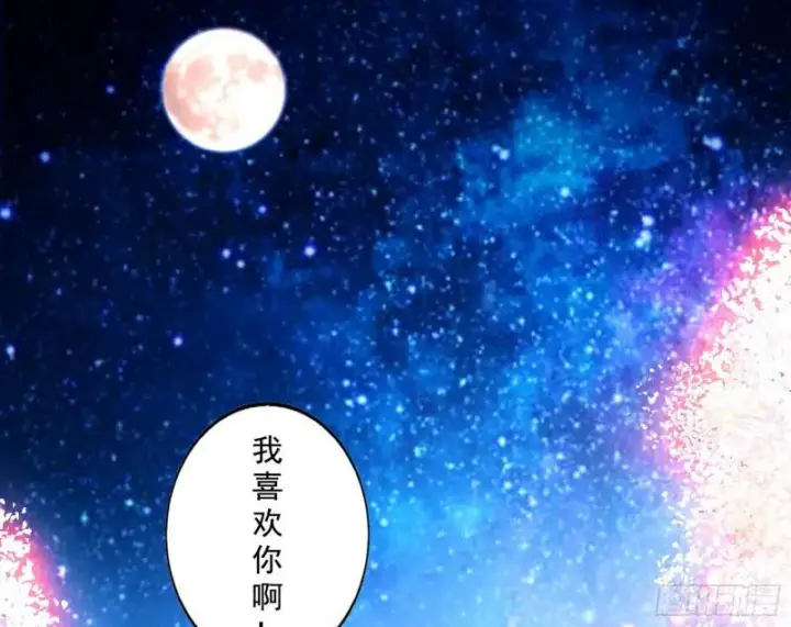 《我为邪帝》我喜欢你啊！图119
