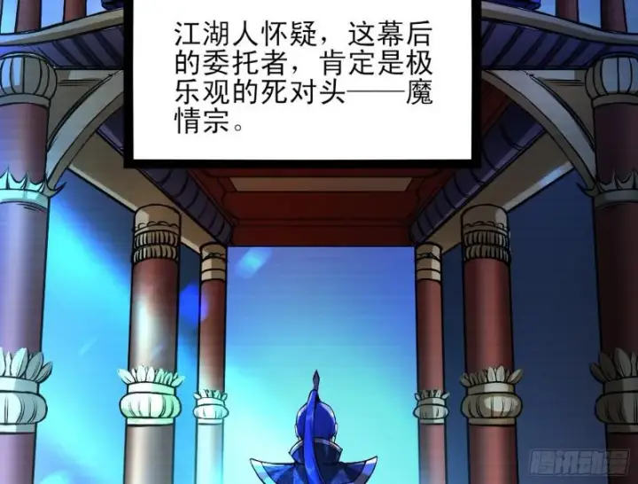 《我为邪帝》我喜欢你啊！图12