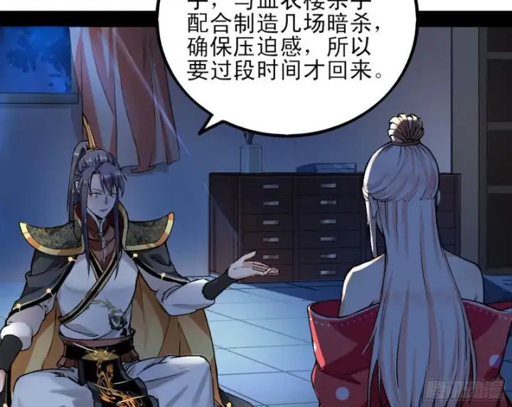 《我为邪帝》我喜欢你啊！图16