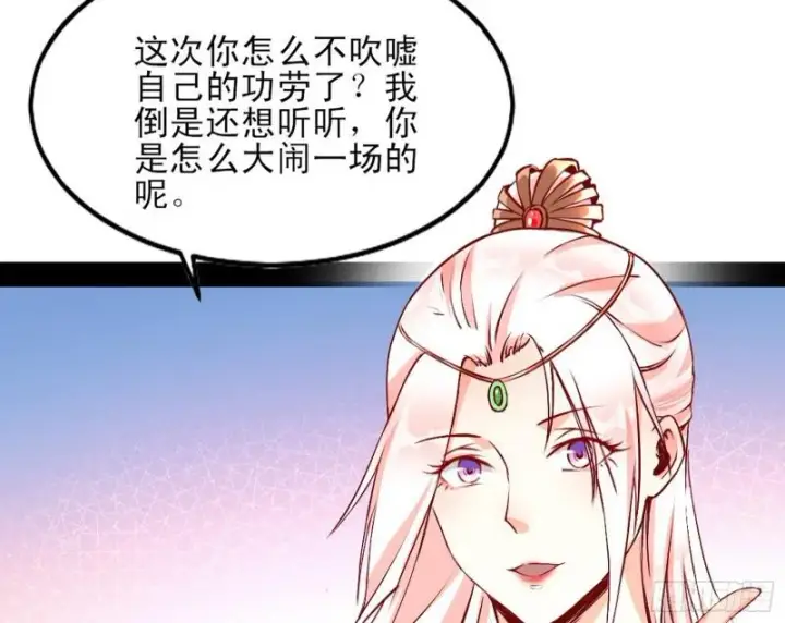 《我为邪帝》我喜欢你啊！图18
