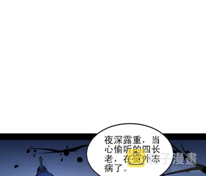 《我为邪帝》我喜欢你啊！图24