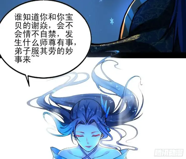 《我为邪帝》我喜欢你啊！图28