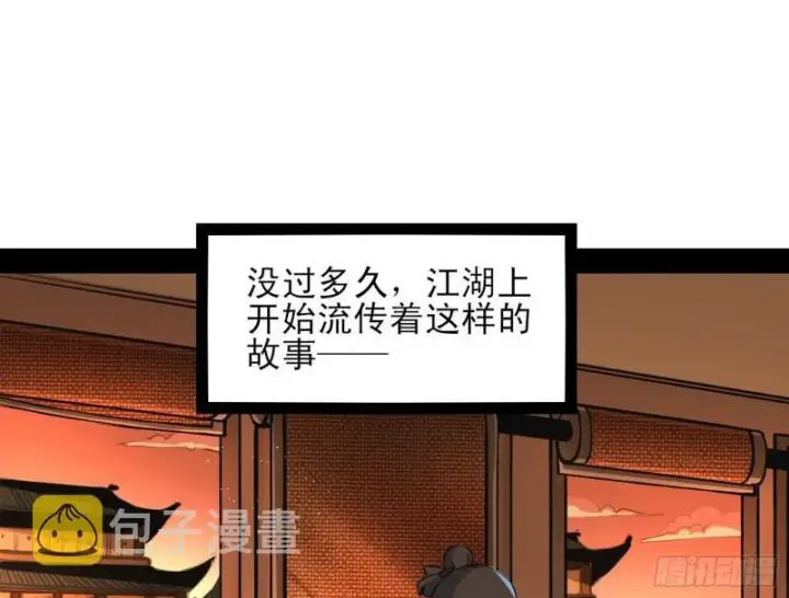 《我为邪帝》我喜欢你啊！图3