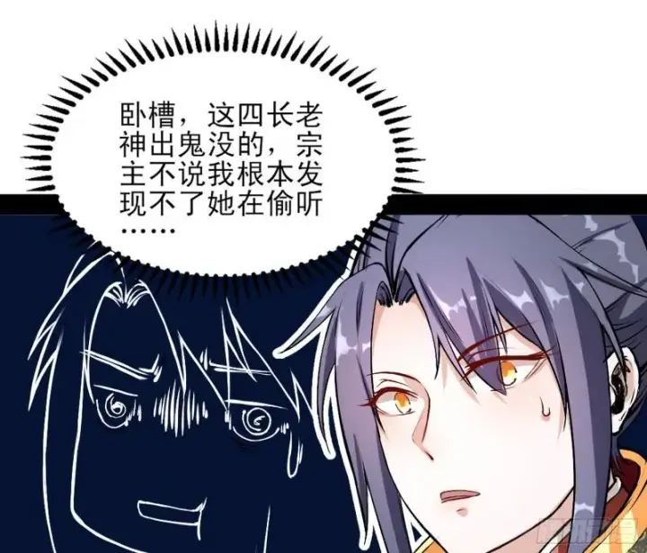 《我为邪帝》我喜欢你啊！图32