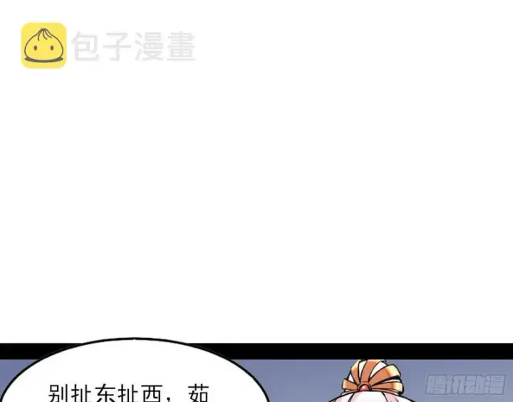 《我为邪帝》我喜欢你啊！图34