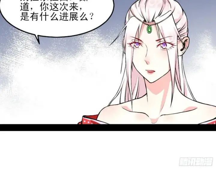 《我为邪帝》我喜欢你啊！图35