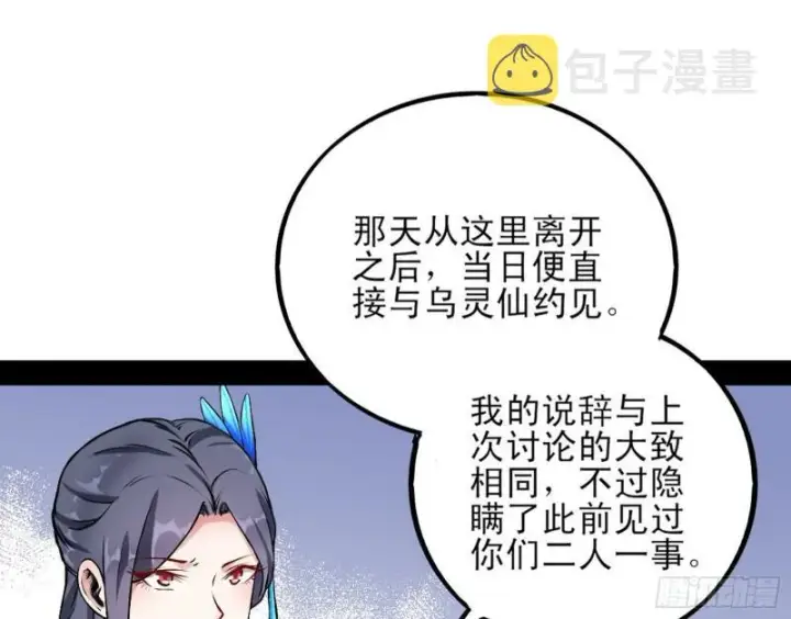 《我为邪帝》我喜欢你啊！图36