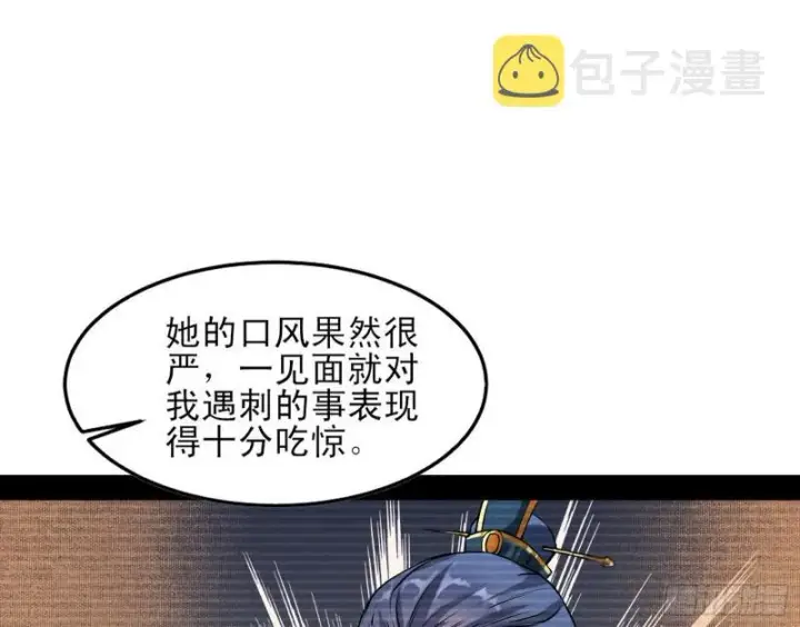 《我为邪帝》我喜欢你啊！图38