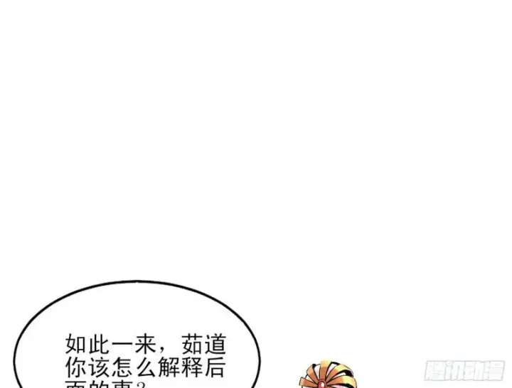 《我为邪帝》我喜欢你啊！图44