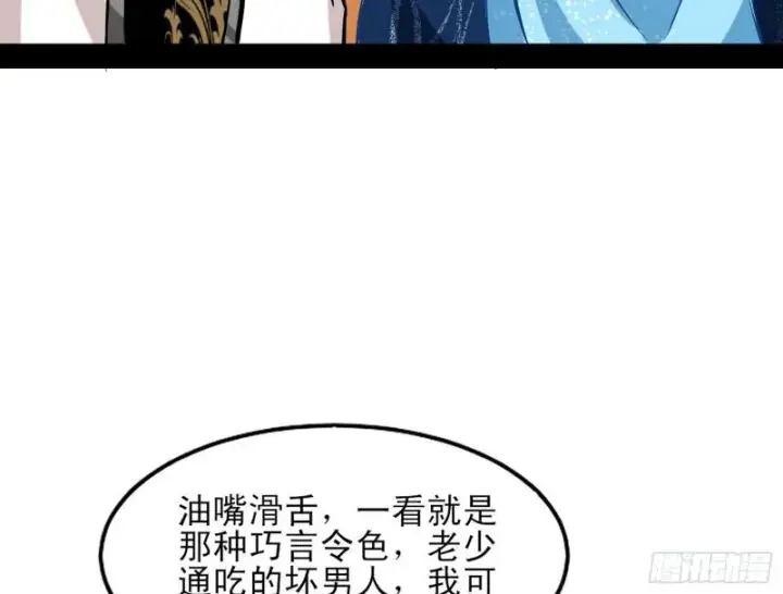 《我为邪帝》我喜欢你啊！图49